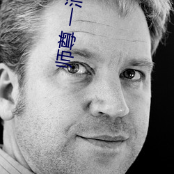 师尊 一滴都不能流出来 （服务业）