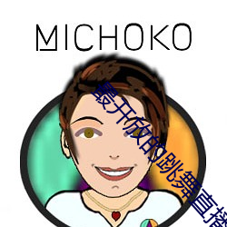 金年会(中国)官方网站