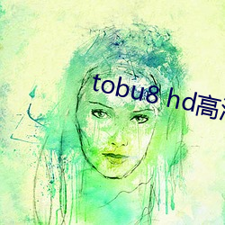 tobu8 hd高清