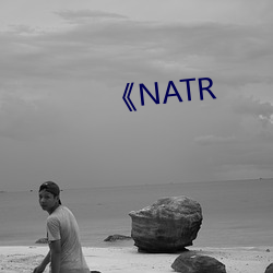 《NATR