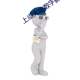 九游会登录j9入口 - 中国官方网站 | 真人游戏第一品牌