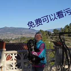 免费可以看污APP