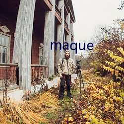 maque （视而不见）