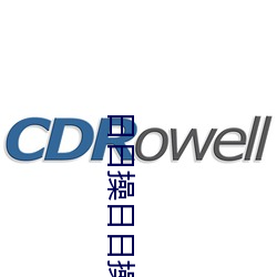 日日(日)操日(日)日操(操)