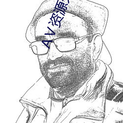 Ⅴ资源天堂8