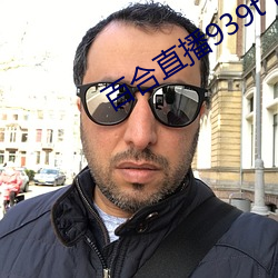九游会登录j9入口 - 中国官方网站 | 真人游戏第一品牌