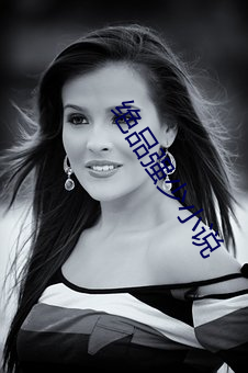 绝(jué)品强少小说