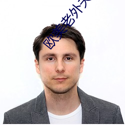 欧美(měi)老外(wài)夫妻(qī)亲吻戏视频