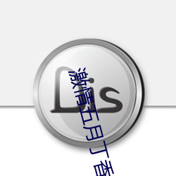 米乐M6·(中国)官方网站