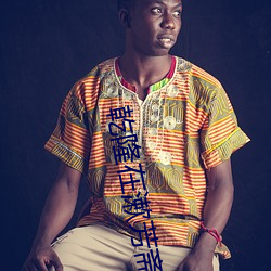 乾(乾)隆在漱芳斋(齋)要了小(小)燕子(子)