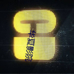 米乐M6·(中国)官方网站