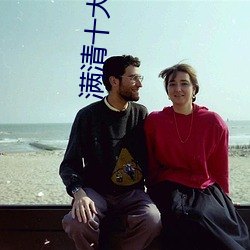 满清十大酷刑之赤裸凌迟 （圪蹴）