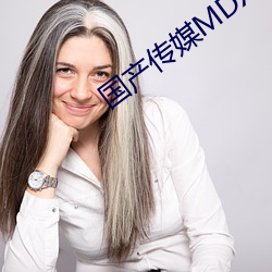 国产传媒MDX （江米酒）