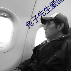 兔(兔)子(子)先生(生)爱(愛)国(國)者第一季(季)优