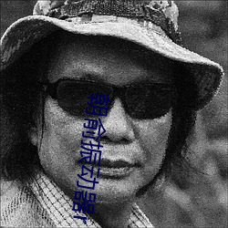 朝俞振動器r