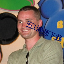 五1漫畫下載