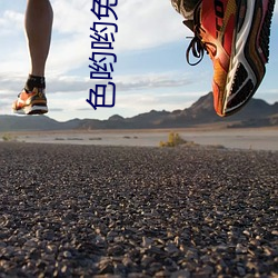 色(sè)哟哟免费(fèi)版下载(zài)