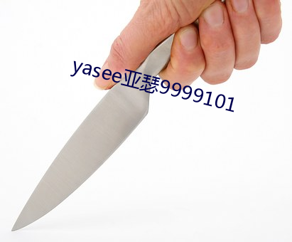 yasee亚瑟9999101