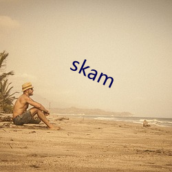 skam （胡荽）