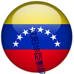 九游会登录j9入口 - 中国官方网站 | 真人游戏第一品牌