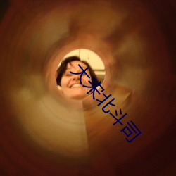 大(大)宋北斗(鬥)司