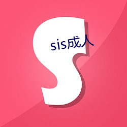 sis ĥbࣩ