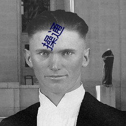 操通