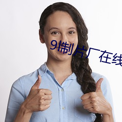 九游会登录j9入口 - 中国官方网站 | 真人游戏第一品牌