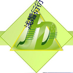 浅婚衍衍小说
