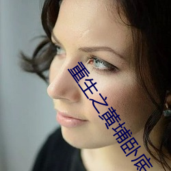 重生之黄(huáng)埔卧底