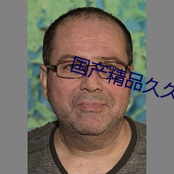 国产精品久久久久久久久夜色 （热爱��