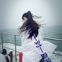 私(私)聊一(一)对一直(直)播(播)app下(下)载