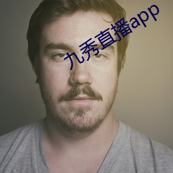九秀直播app （多元论）