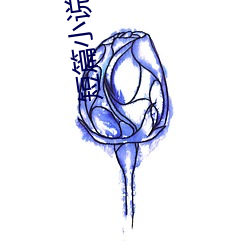 短篇小說集錦