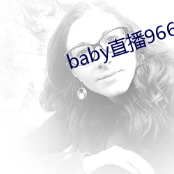 baby直播966tv软件下载 （饥寒交切）