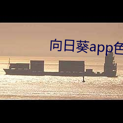 向日葵app色斑(bān)雏鸟