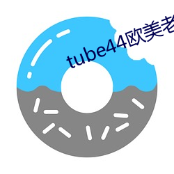 tube44欧美(měi)老师