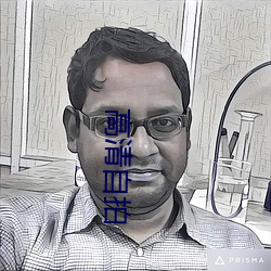 高清自拍