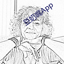 豆奶嘴App
