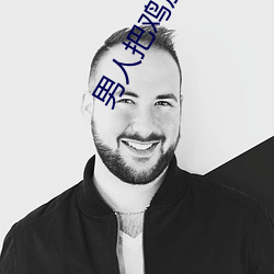 男人把鸡放进(jìn)女人的屁股里(lǐ)视频软(ruǎn)件