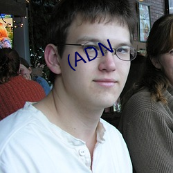 (ADN й