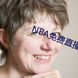 NBA免费直(直)播app下载(載)