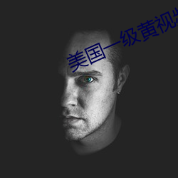 美国一级黄视频 前晌）