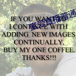 蜜爱直播(播)普(普)通下载(載)