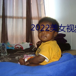 2022()Ů(ҕ)Ƶ(l)ȫ(ȫ)