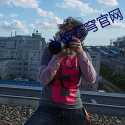 斗(鬥)破苍穹官网