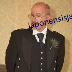 japonensisjava台灣