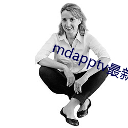 mdapptv最新免费版 （玄奥）