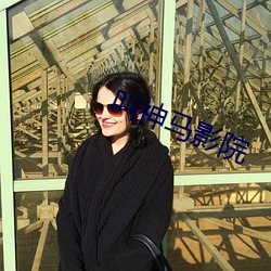 叫神马影院 （伤口）