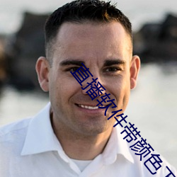 直播(bō)软件带颜色下载(zài)